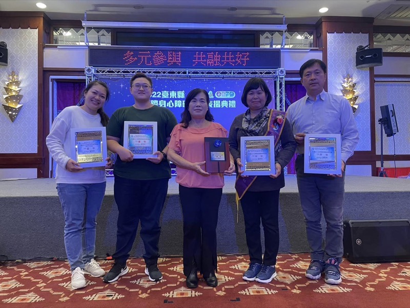 2022臺東縣國際身心障礙者日表揚典禮，恭喜台東智協榮獲許多獎項!(標題圖檔)